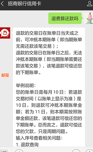 招行还他行信用卡：手续费、到账时间及还款方式全解析-招行还他行信用卡要手续费吗