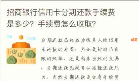 招商银行信用卡跨行还款是否收取手续费？收费标准是什么？