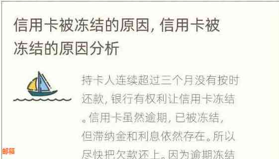 被冻结了的信用卡还能刷钱出来吗？解冻后恢复使用。