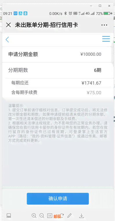 新'保持信用良好，每月还款5000元的信用卡使用经验分享'