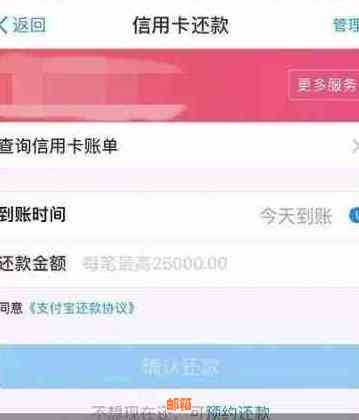 还信用卡什么时候到账怎么查