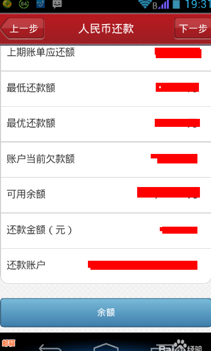 如何使用手机银行完成信用卡还款？