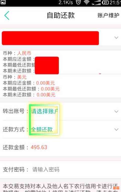 手机银行能否用于偿还信用卡贷款？