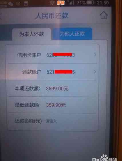 手机银行能不能还信用卡
