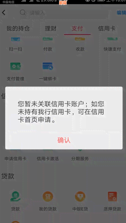 手机银行能不能还信用卡