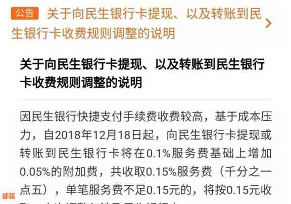 了解信用卡还款的手续费情况，避免不必要的财务困扰