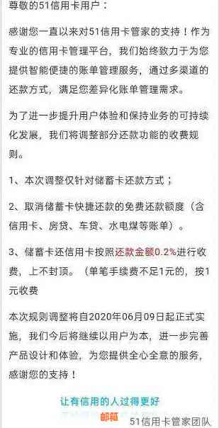 了解信用卡还款的手续费情况，避免不必要的财务困扰