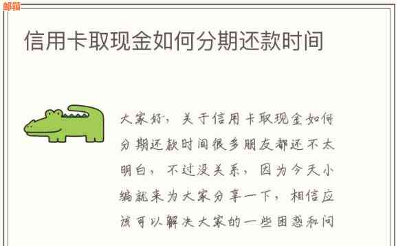 信用卡现金多长时间还