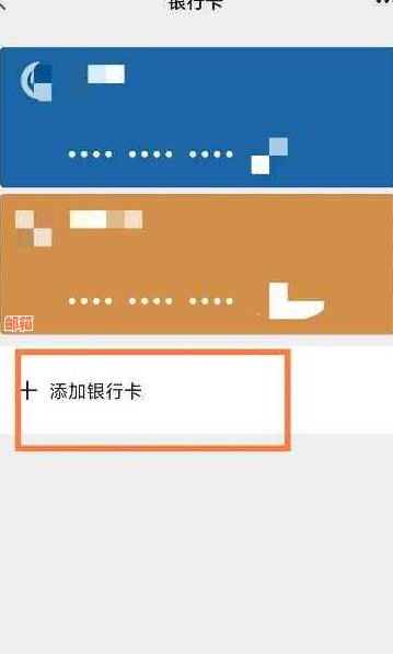 微信还信用卡建设银行操作指南：详细步骤及注意事项，如何快速还款？