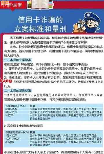 我国对信用卡立案标准：定义、规定与相关法律解析