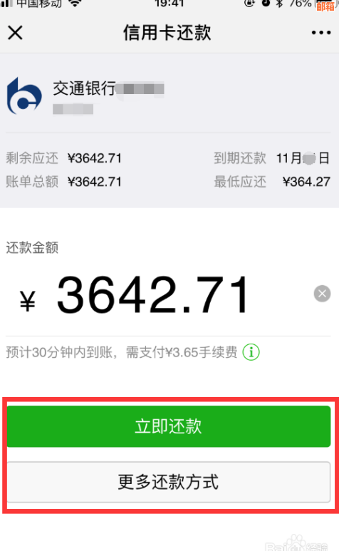 利用微信便捷还款信用卡账单，轻松管理信用额度