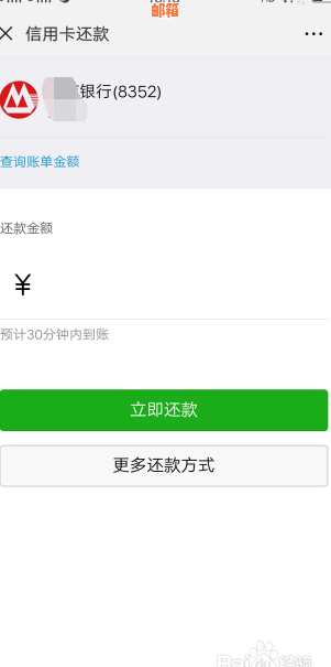 微信里的钱怎么还信用卡无手续费