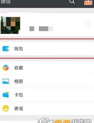 微信余额如何还信用卡还款