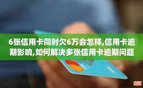 逾期1年的信用卡欠款1万，如何解决这个问题？