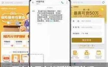 平安信用卡灵用金提前还款详细指南：如何操作、注意事项以及可能的优