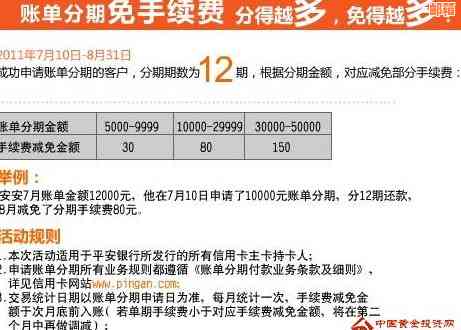 平安信用卡提前还款详细指南：计算方法、操作步骤及利息减免策略