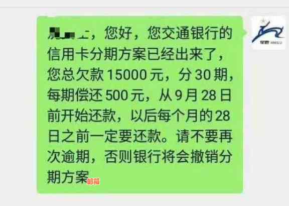 信用卡还利息违约金