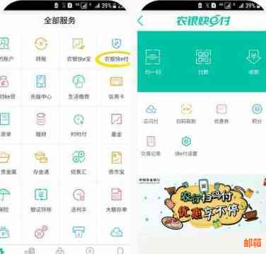 农行快e付信用卡：全方位了解、申请、使用指南，解决您的所有疑问