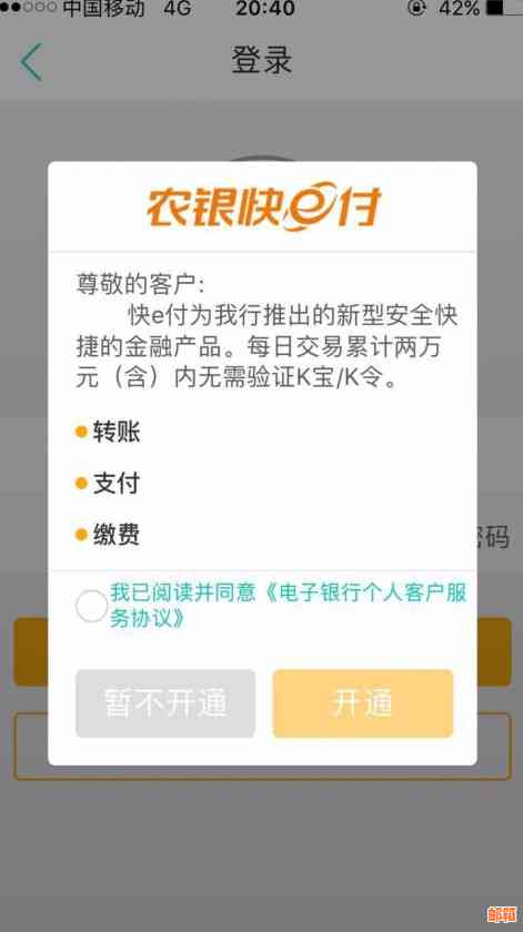 农银快e付支持信用卡付款吗，安全可靠，您可放心使用。