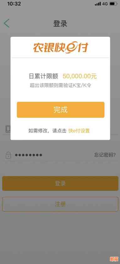 农银快e付支持信用卡付款吗，安全可靠，您可放心使用。