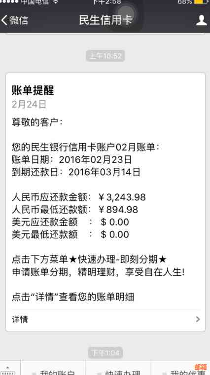 从信用卡取现怎么还，账单没到账，还款方式、利息和多出钱的问题如何处理？