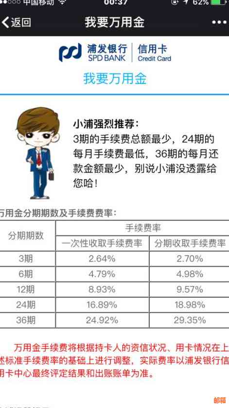 信用卡每个月还几十还了三年的利息计算问题