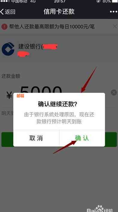 微信信用卡更低还款如何操作？手把手教你完成全部还款流程