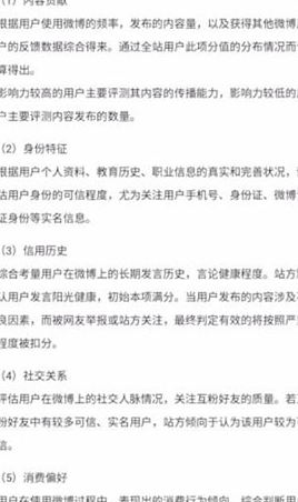 全面解析微博信用查询：如何提高信用评分、常见问题解答及注意事项