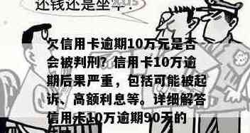 每月还几百信用卡的刑事