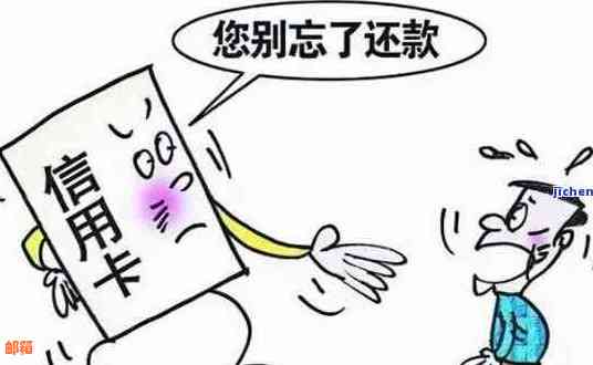 信用卡欠款无法偿还？了解解决方案和应对策略！