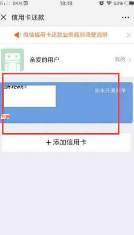 行用卡取现怎么还款