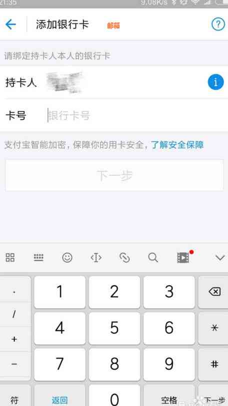 行用卡取现怎么还款