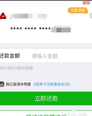 行用卡取现怎么还款