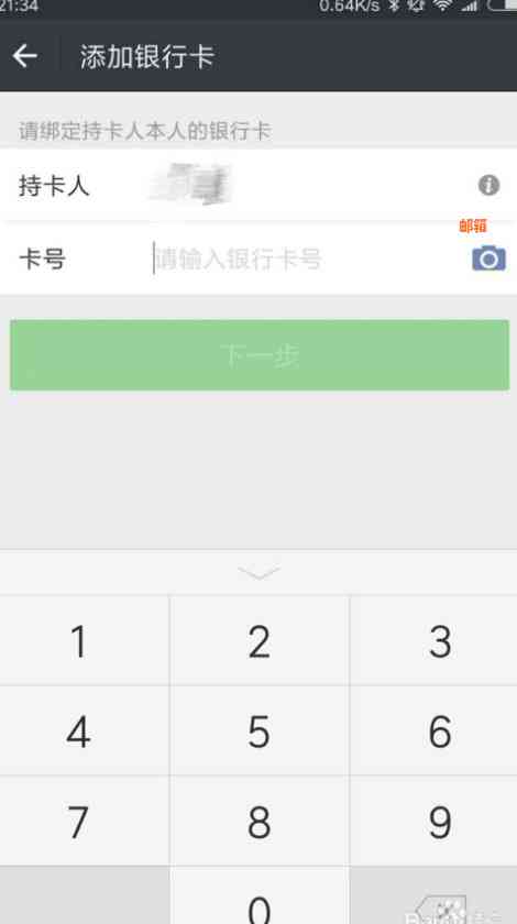 行用卡取现怎么还款