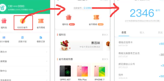 刷还信用卡用什么软件好