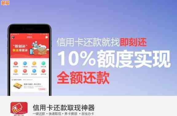 刷还信用卡用什么软件好