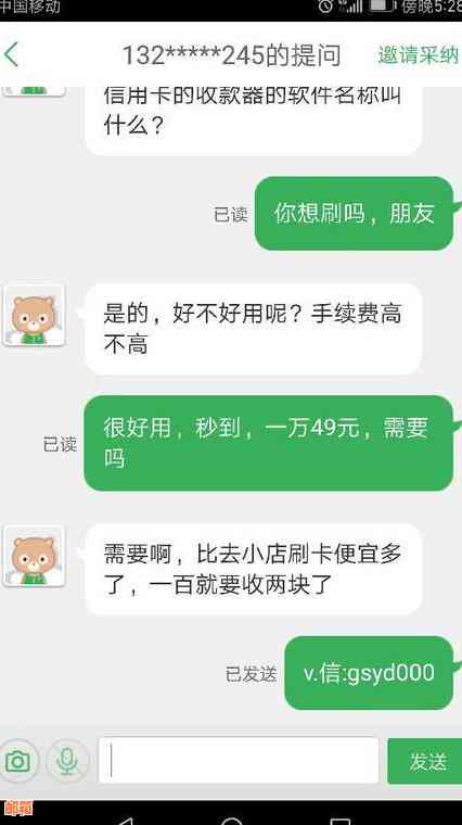 刷还信用卡用什么软件好