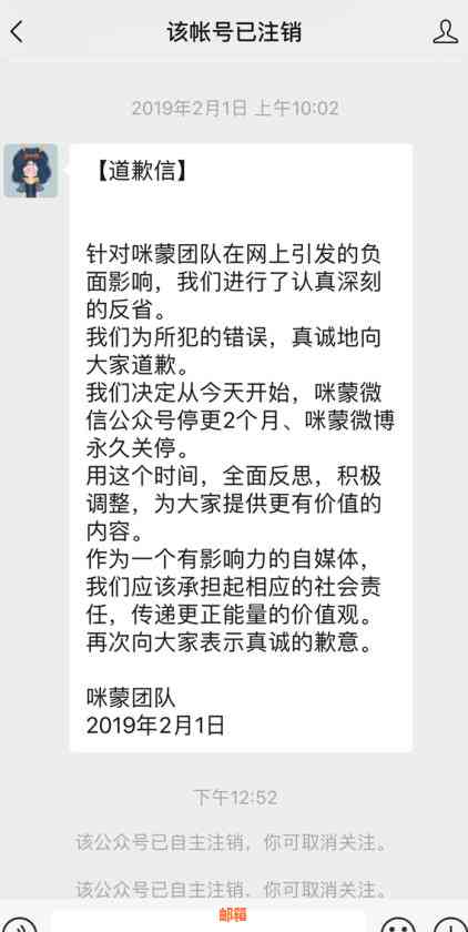 微博还款信息查询与删除操作指南