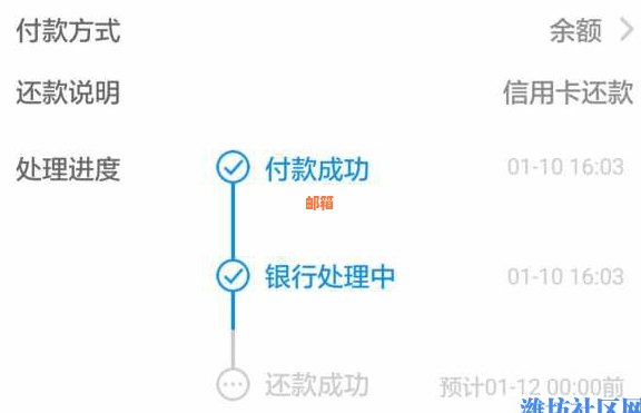 支付宝信用卡还款额度不足，如何解决