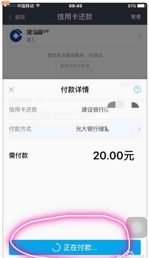 支付宝信用卡还款限额10000怎么办？