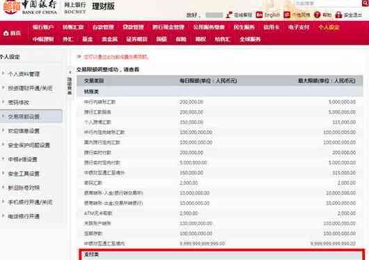 支付宝信用卡单笔支付限额调整