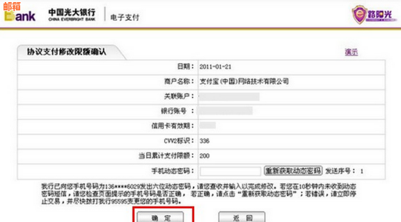 支付宝信用卡单笔支付限额调整