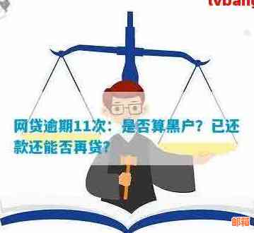 黑户如何还款：贷款利息及相关操作指南