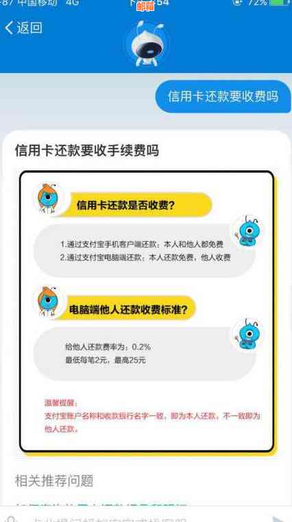 信用卡还款软件中，是否有支付宝、微信等第三方平台存在还款金额限制？