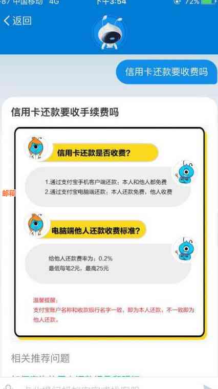 信用卡还款软件中，是否有支付宝、微信等第三方平台存在还款金额限制？