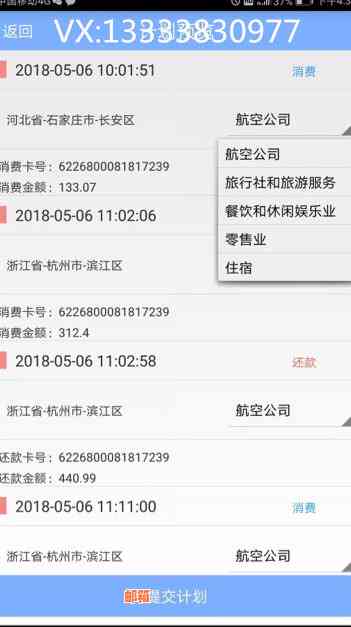 寻找一款能自动计算信用卡还款金额的软件，实现轻松还款无忧