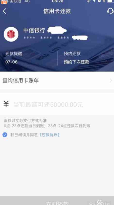 哪个软件还信用卡有还款金