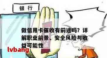 全面了解快支付代还信用卡的安全性：真实性、风险与保障分析