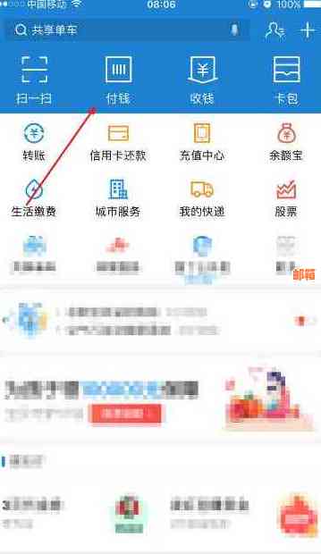 '支付宝怎么直接还信用卡的钱：程序与方法'