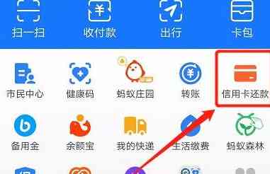 '支付宝怎么直接还信用卡的钱：程序与方法'